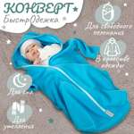 Конверт на выписку Чудо-Чадо Колокольчик