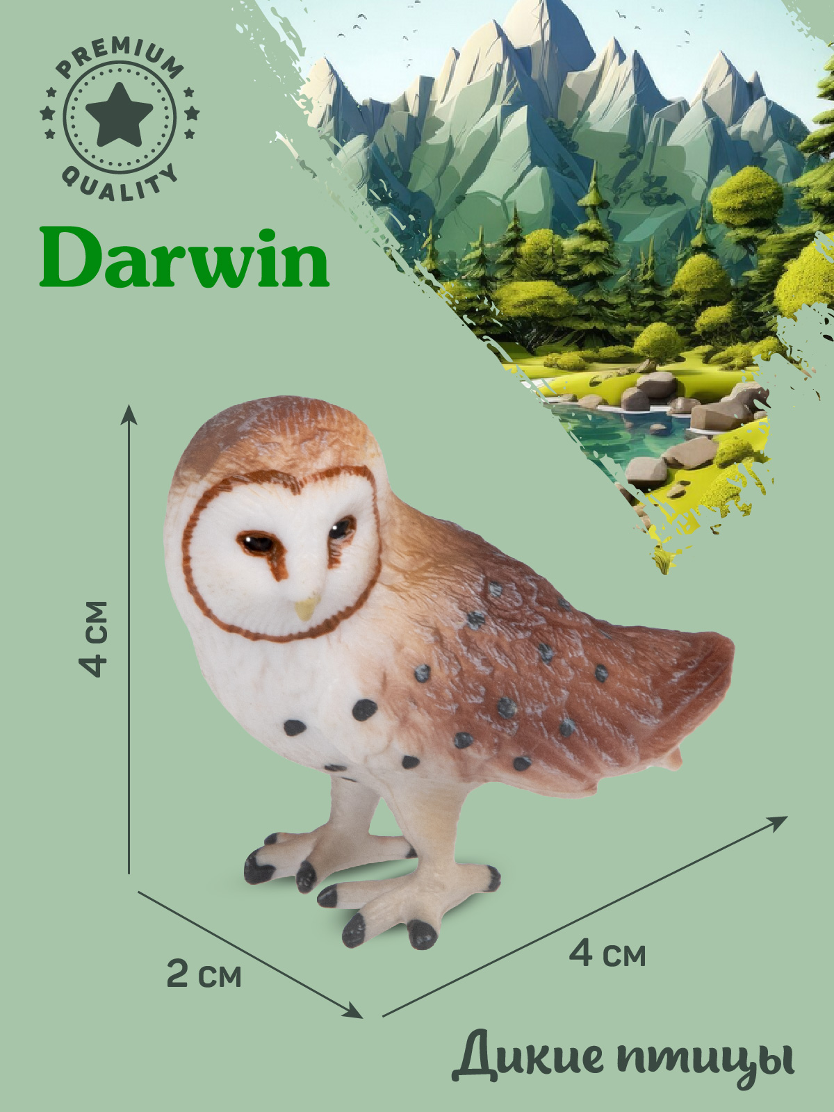 Фигурка DARWIN Птицы Амбарная сова - фото 3