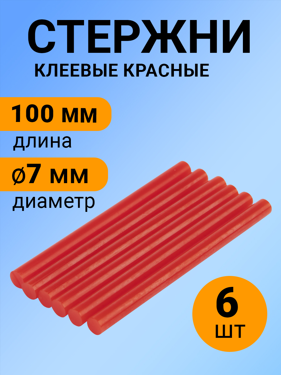 Стержень REXANT - фото 1