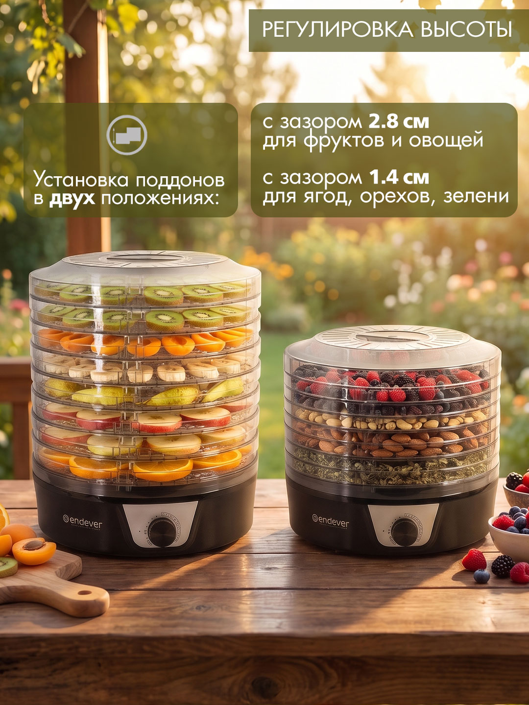 Сушилка для овощей и фруктов ENDEVER Skyline FD-66 700 Вт 8 поддонов 35–70°C - фото 4