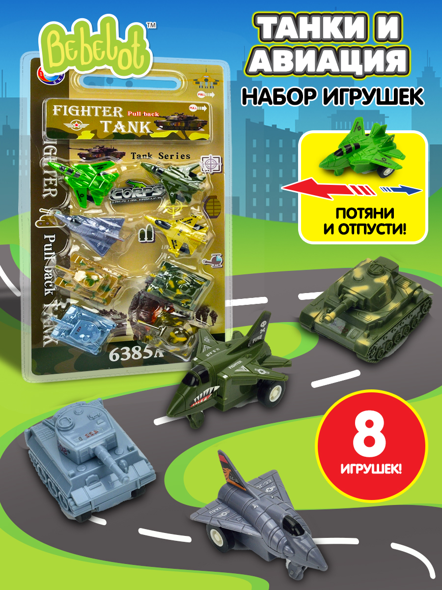 Игровой набор Bebelot Танки и авиация BBA1605-002 - фото 1