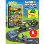 Игровой набор Bebelot Танки и авиация