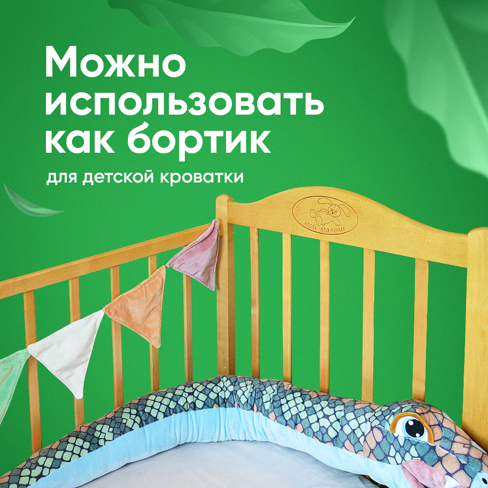 Мягкая игрушка GoldStitch змея - фото 4
