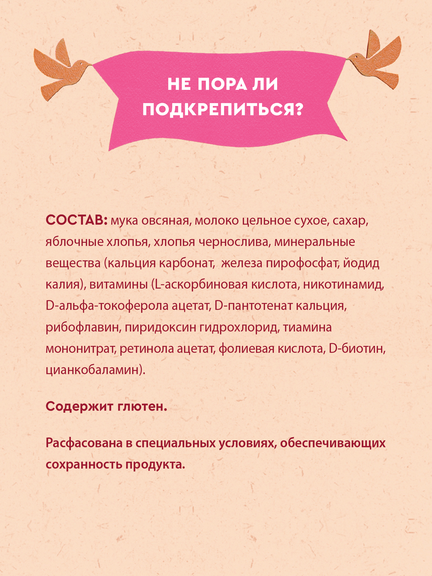 Каша Винни молочная овсяная с яблоком и черносливом 200г с 5месяцев - фото 5