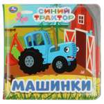 Игрушка УМка книжка