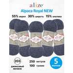 Пряжа для вязания Alize 100г 250м 5шт