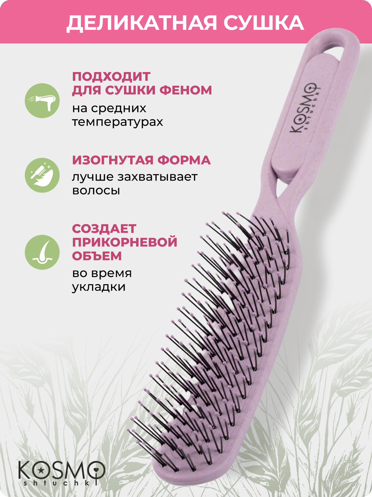 Массажная расческа KosmoShtuchki - фото 5