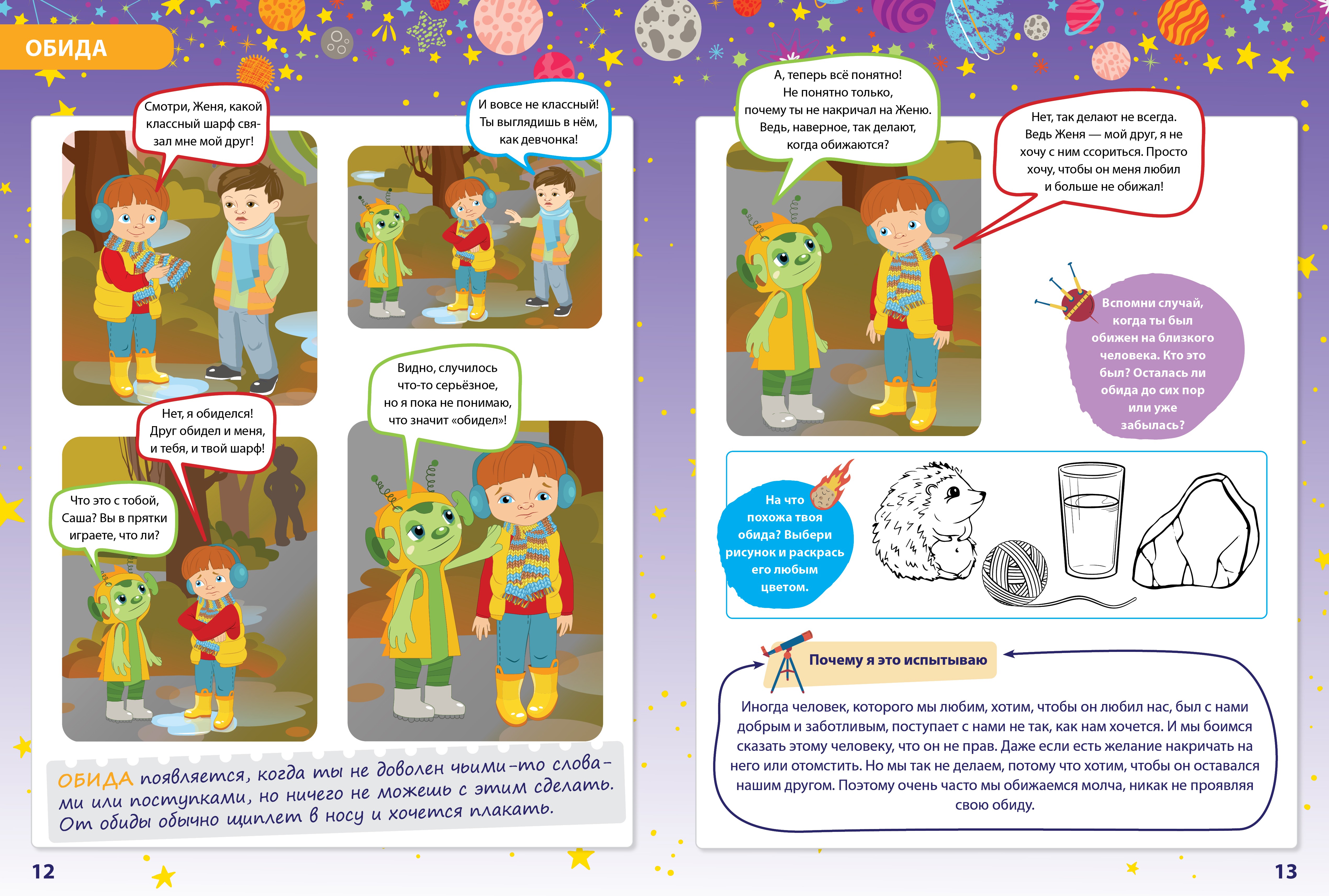 Книга Тойвиль Мои чувства - фото 5