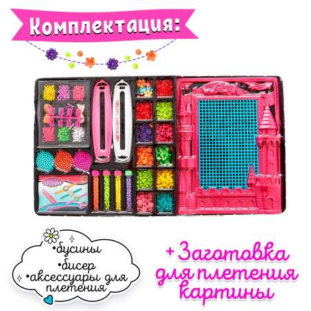 Набор для творчества Sima-Land сборка Модный образ