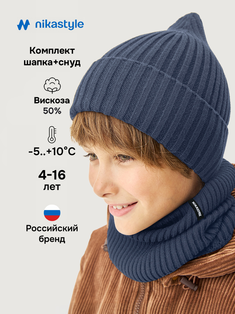 Комплект NIKASTYLE 12м21526 джинс - фото 2