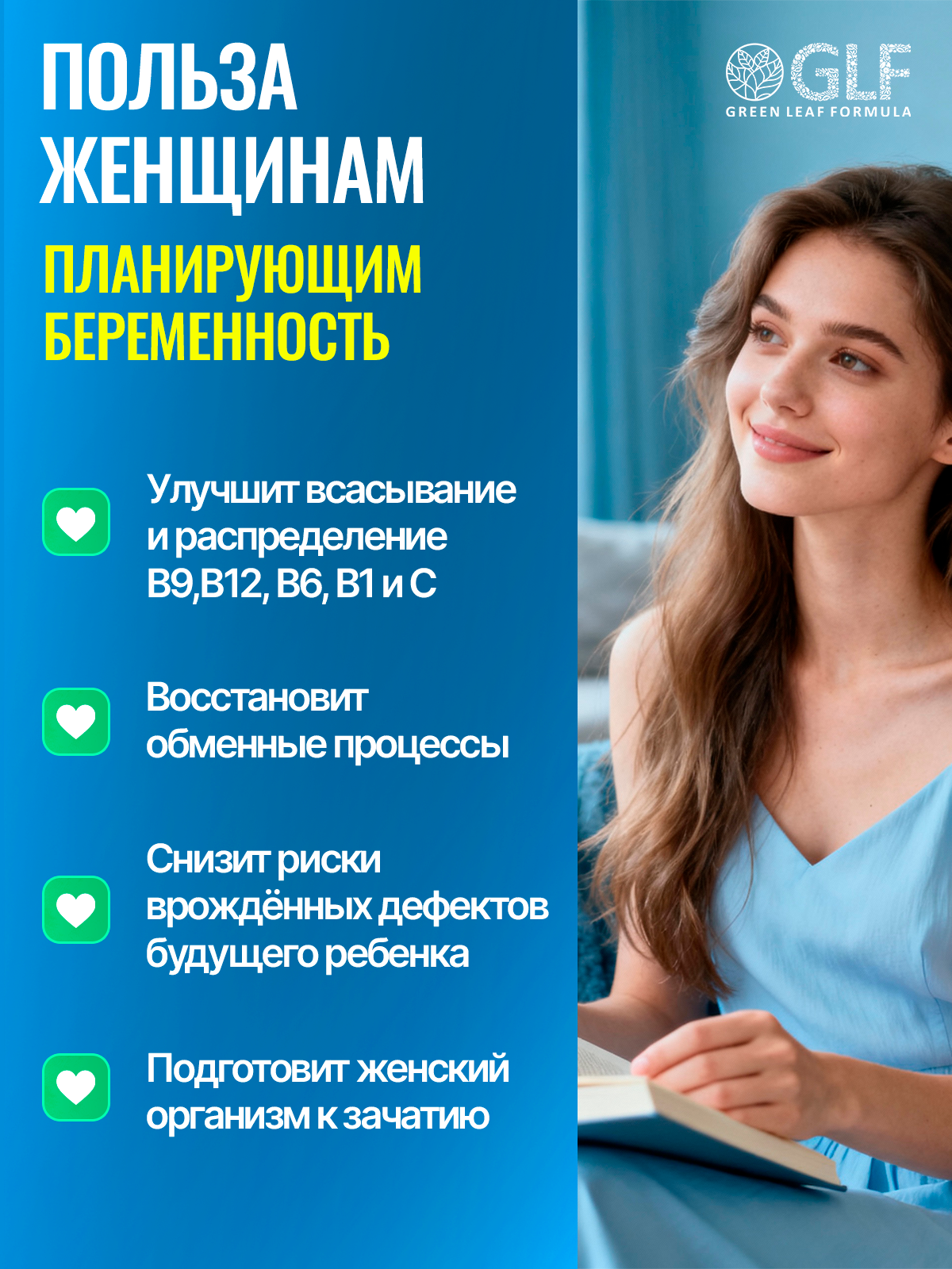 Метионин аминокислота Green Leaf Formula для беременных и кормящих женщин 60 капсул - фото 5