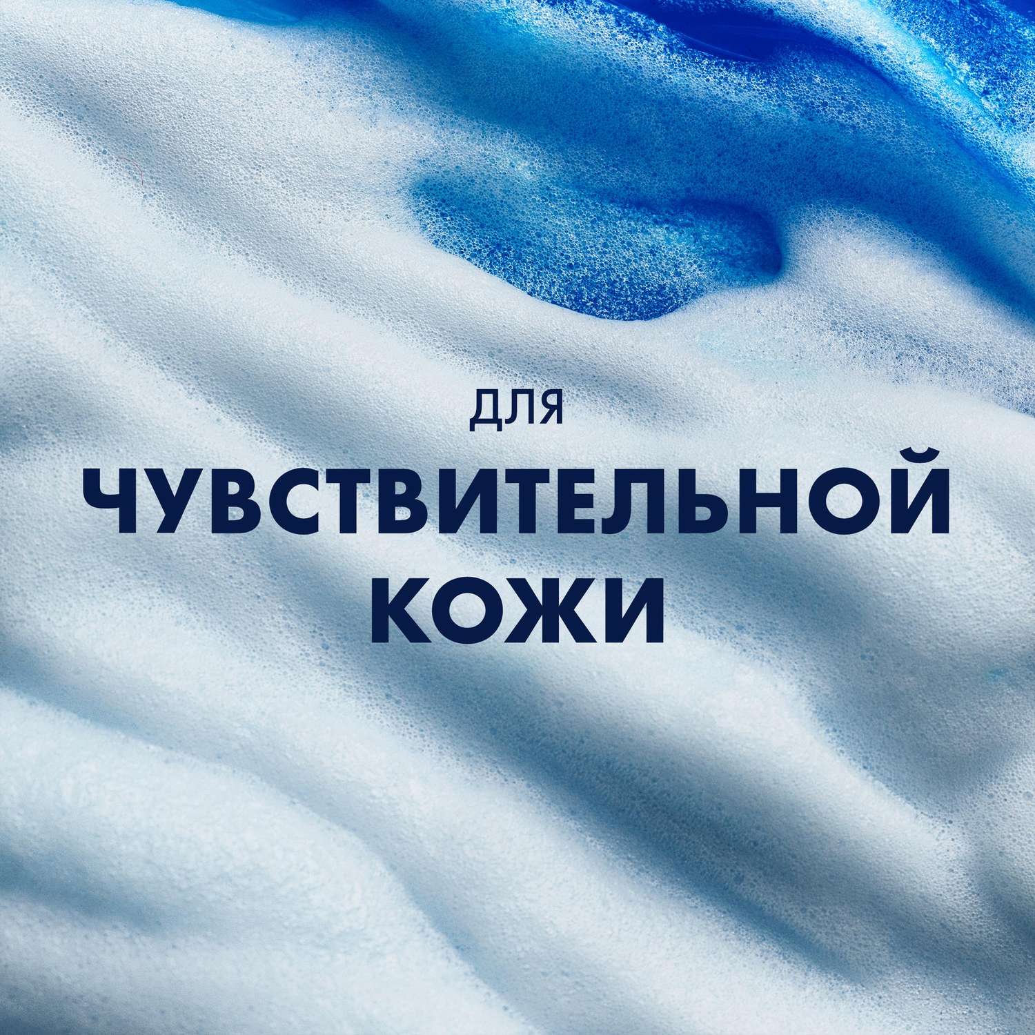 Гель для бритья GILLETTE TGS Sensitive для чувствительной кожи с алоэ 200мл - фото 3