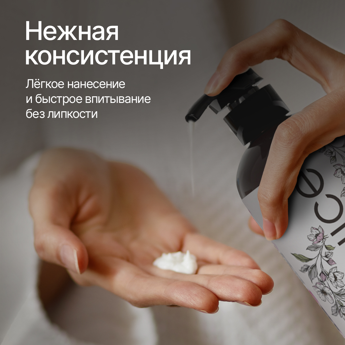 Крем NICE by Septivit Formula 04 300 мл - фото 4
