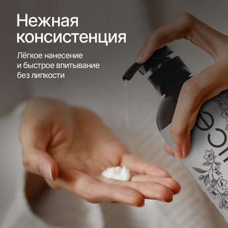 Крем NICE by Septivit Formula 04 300 мл