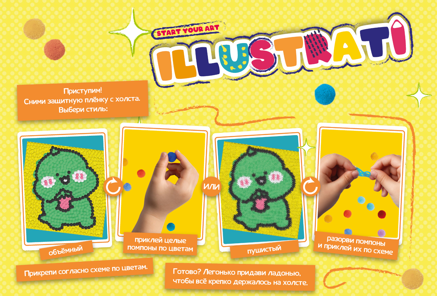 Набор для творчества Attivio Заготовка Дракоша аппликация - фото 1