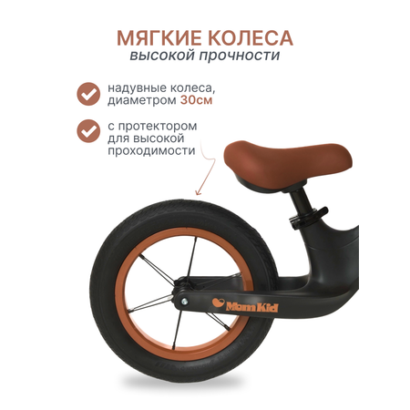 Двухколесный беговел MomKid