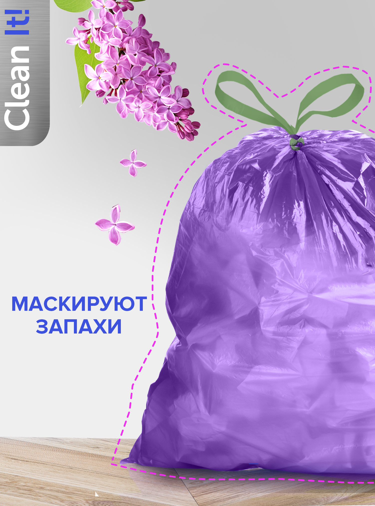 Мешки для мусора Lomberta Lomberta Набор Пакет для мусора с завязками aroma 60л 60шт - фото 2