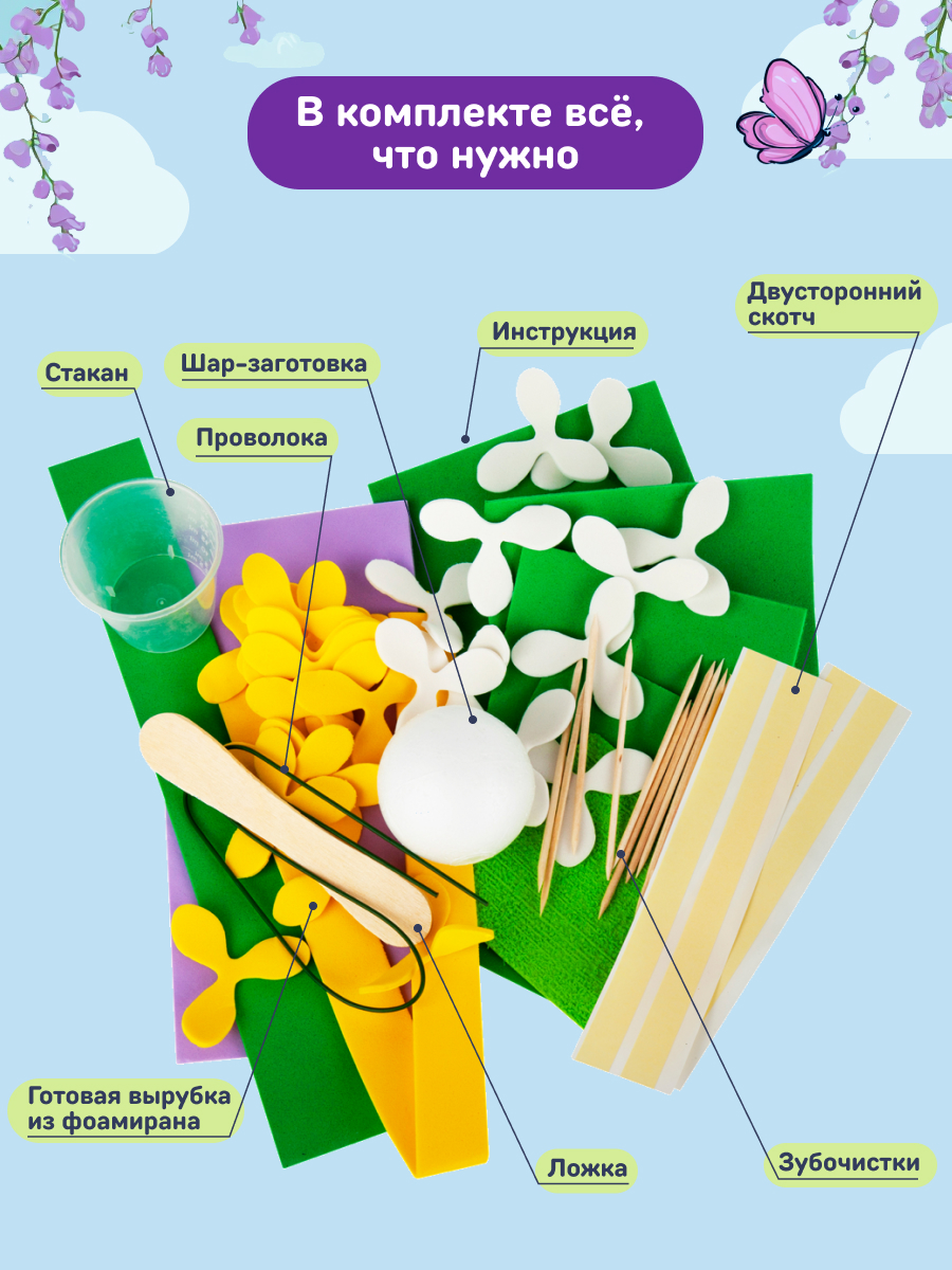 Набор для творчества Волшебная мастерская сборка Крокусы - фото 4