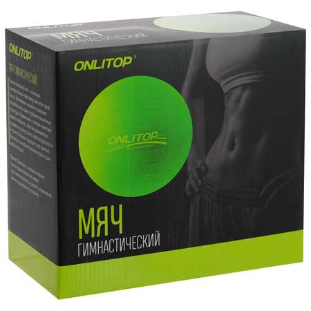 Фитбол ONLITOP d=85 см. 1400 г. антивзрыв. цвет голубой