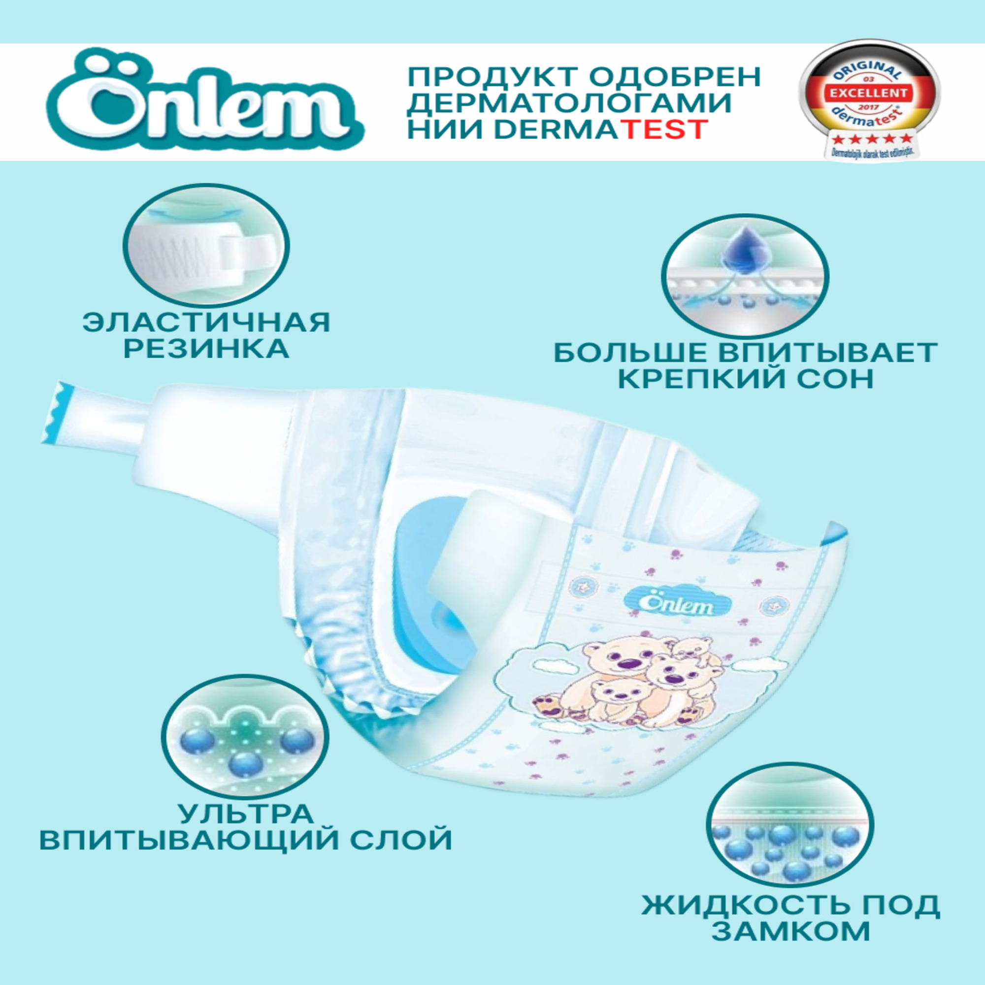 Подгузники Onlem Ultra Comfort 4 8 шт. - фото 4
