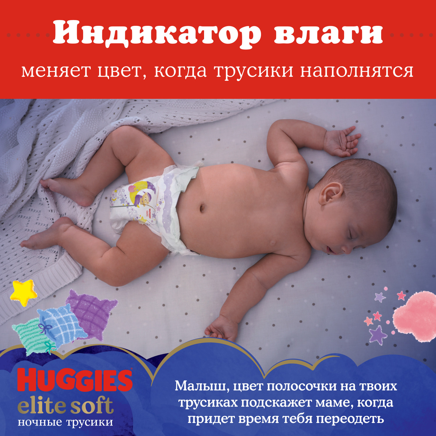 Трусики Huggies Elite Soft ночные 6 (15-25 кг) 16 шт. - фото 8