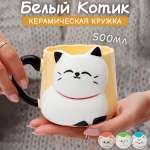 Кружка ЭВРИКА Белый котик Желтая