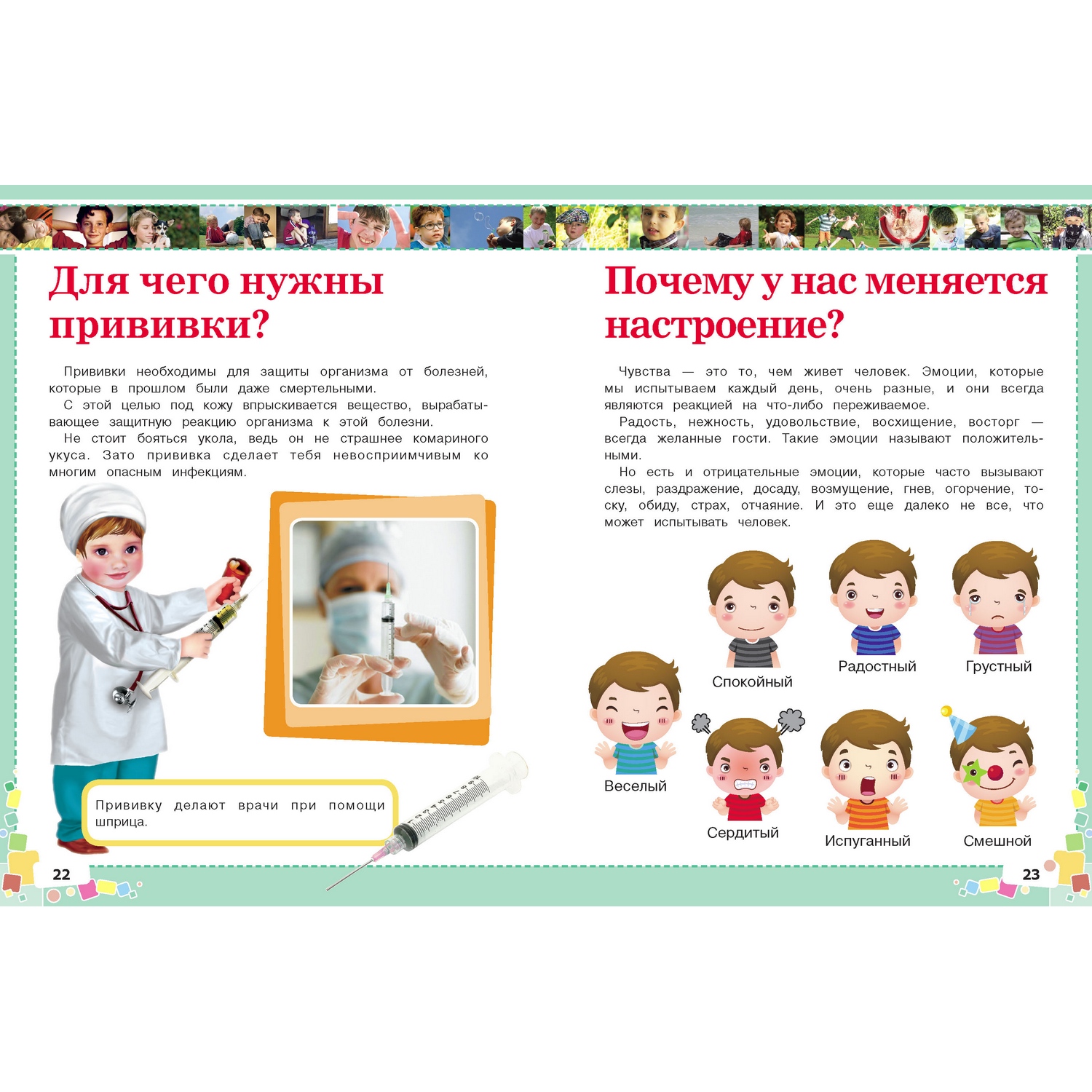 Книга Первая энциклопедия для мальчиков 2202030018 - фото 6