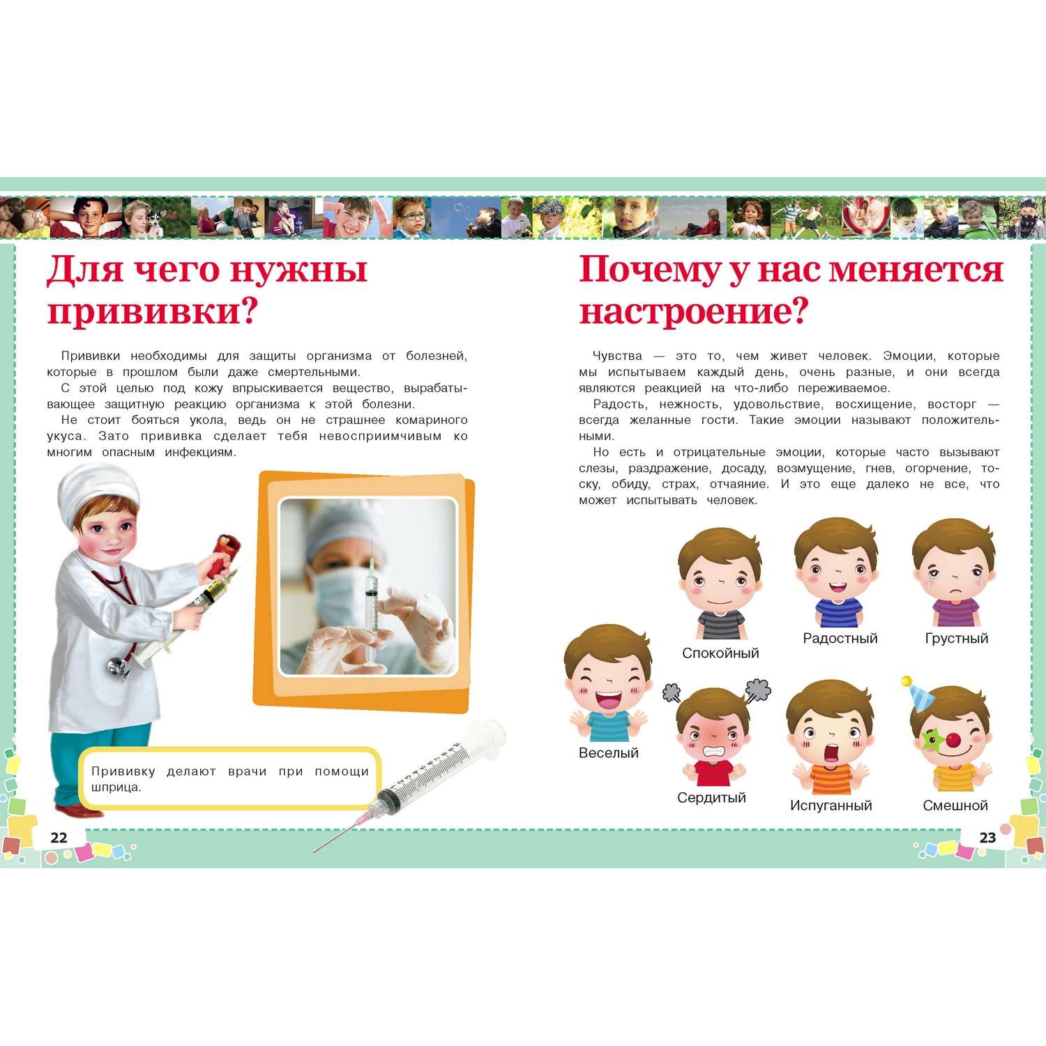 Книга Первая энциклопедия для мальчиков 2202030018 - фото 6