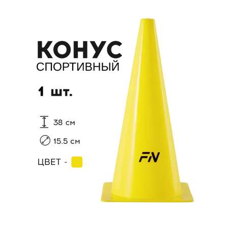 Активная игра FN Cones Without Holes