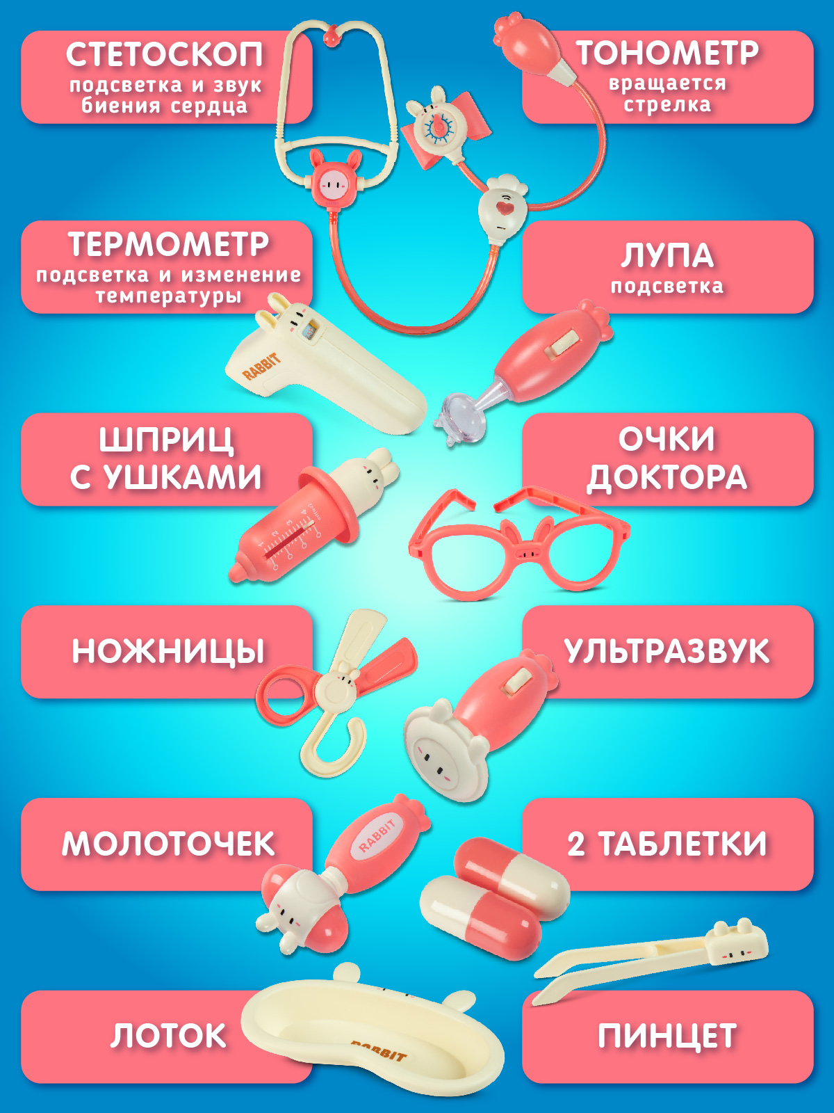 Игрушка AMORE BELLO Доктор (инструменты) - фото 3