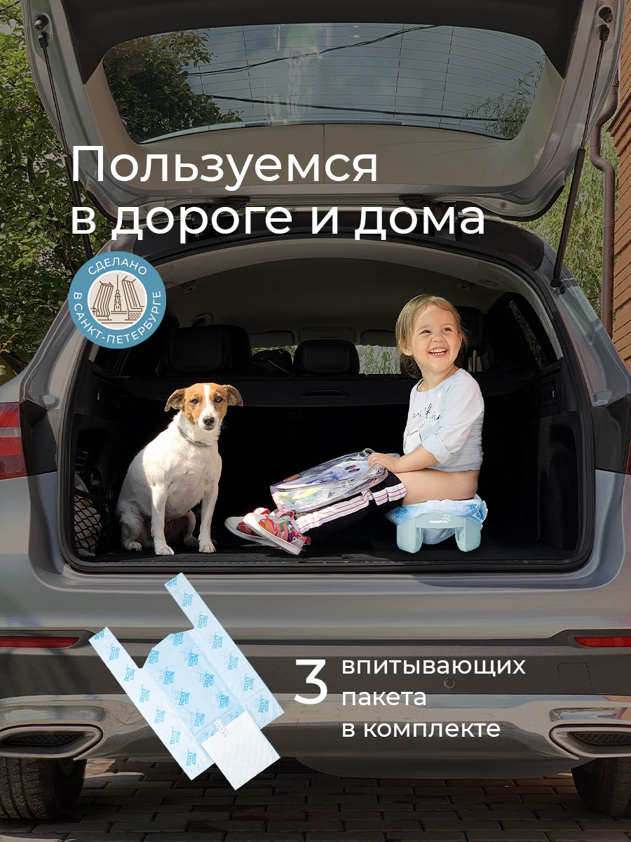 Горшок ROXY-KIDS Дорожный, трансформер Дорожный голубой - фото 4