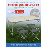 Стол, стул Рыжий кот