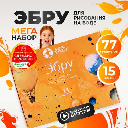 Акварисование Планета творчества эбру