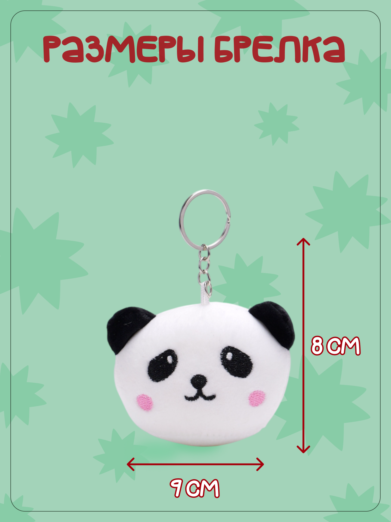 Брелок Snuggles Панда - фото 5