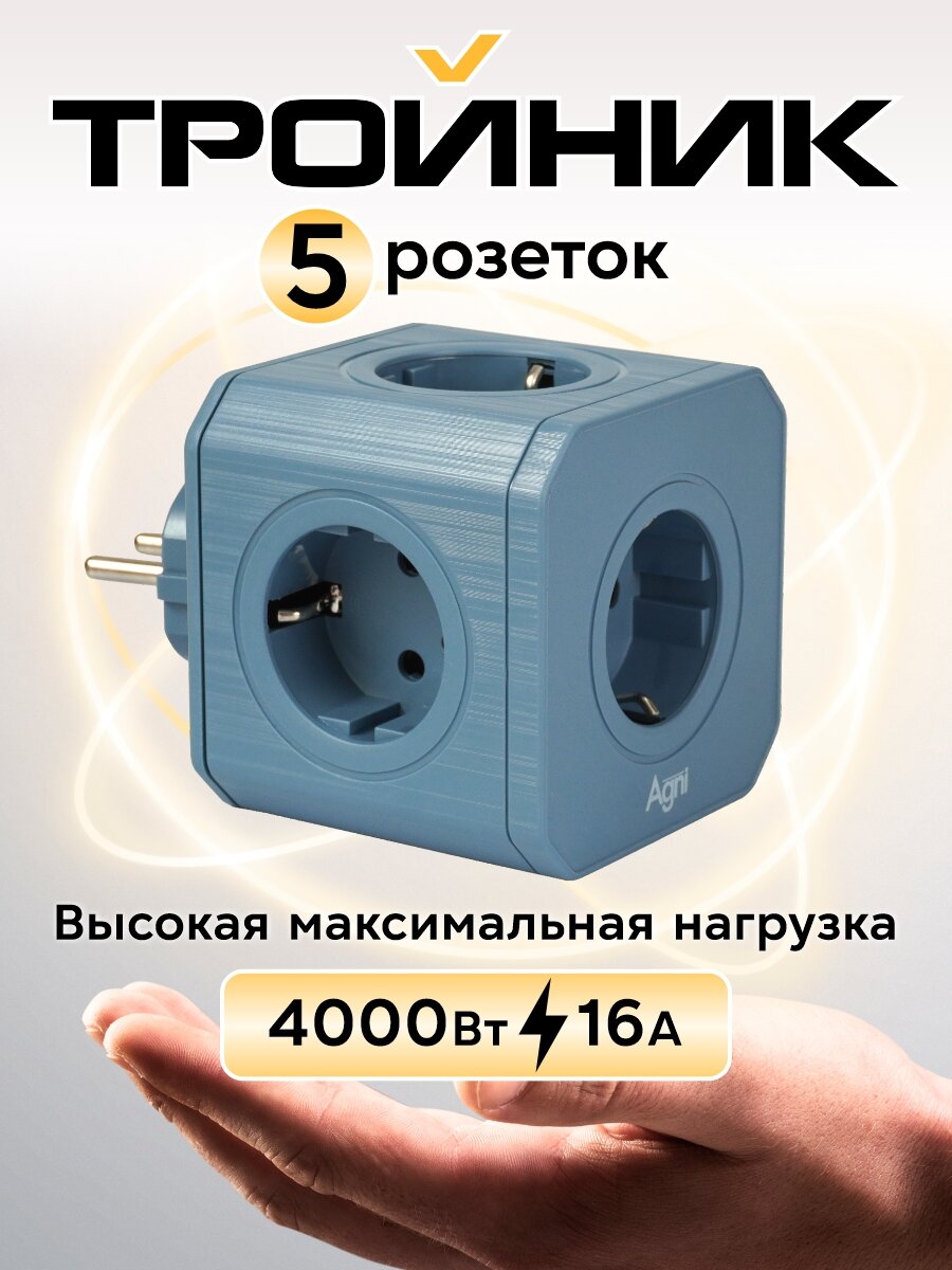 Разветвитель сетевой AGNI TP-VE5E - фото 1