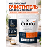 Чистящее средство Cuuto 1000 г универсальное