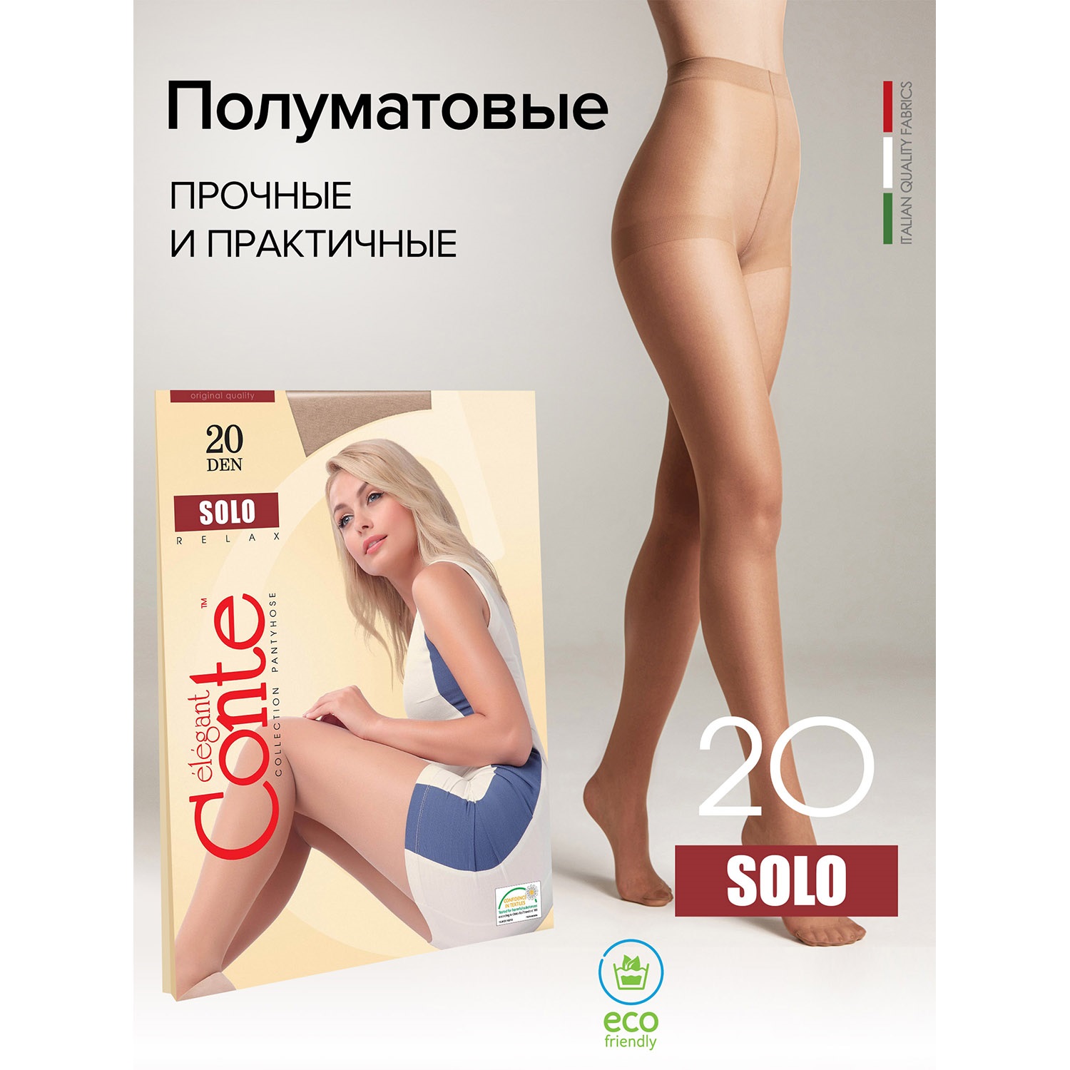 Колготки Conte 8С-39СП б - фото 2