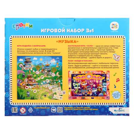 Настольная игра Sima-Land Енотки. Мы из Африки