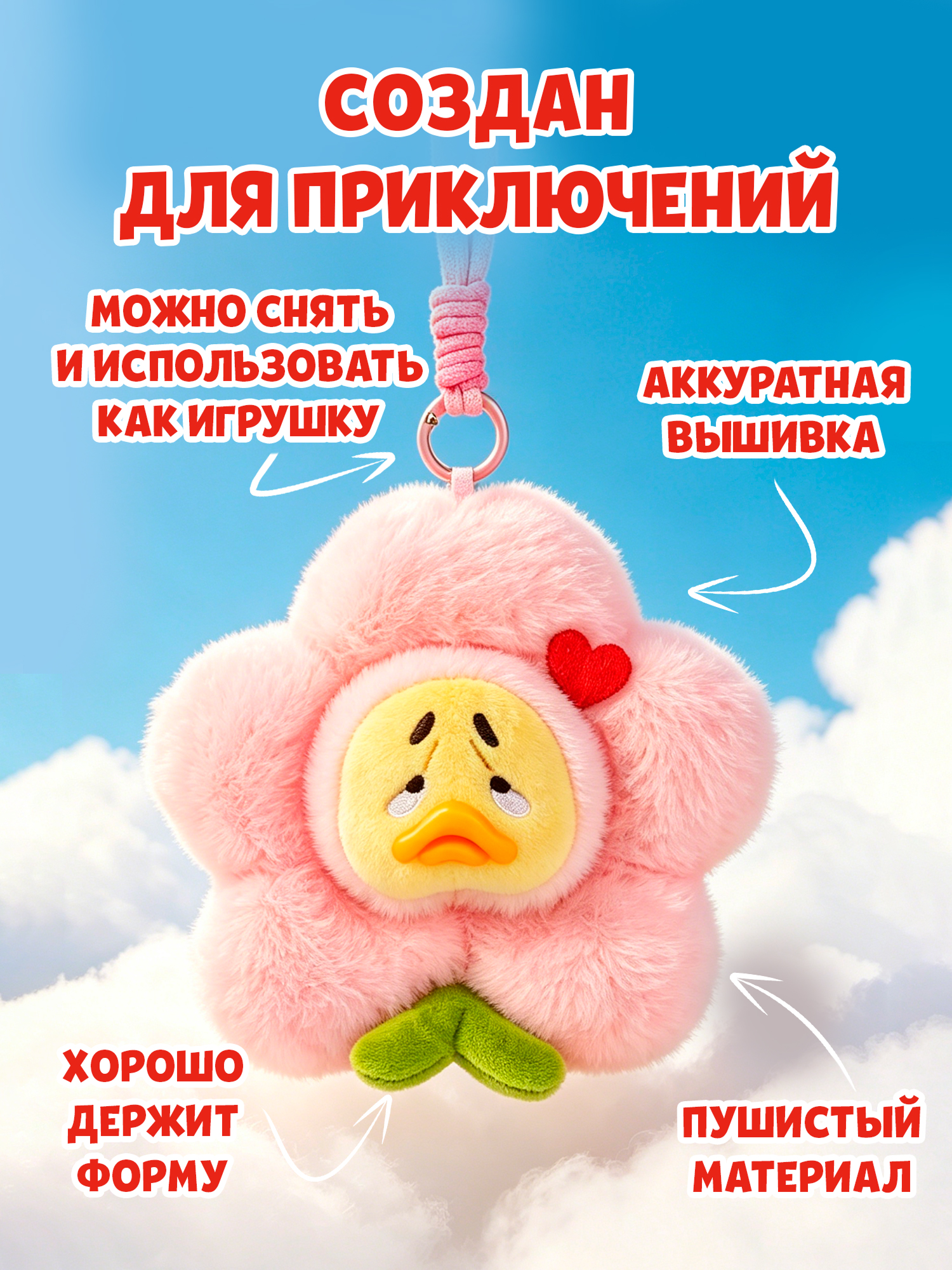 Брелок Upset Duck на цепочке - фото 3