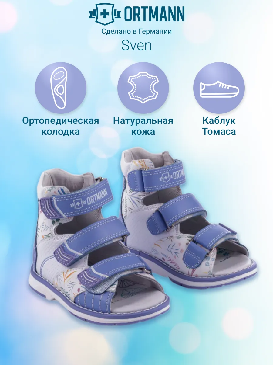Ортопедические сандалии ORTMANN kids 26.16 - фото 2