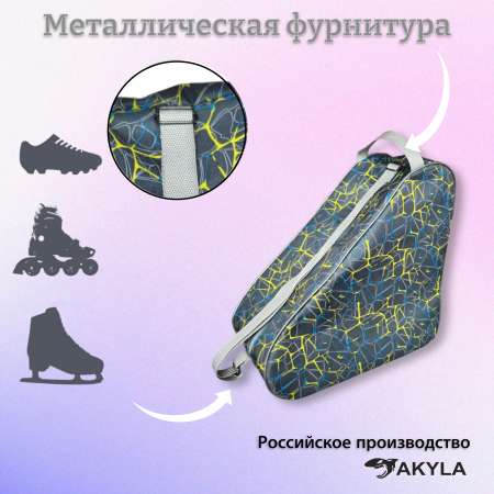 Сумка AKYLA