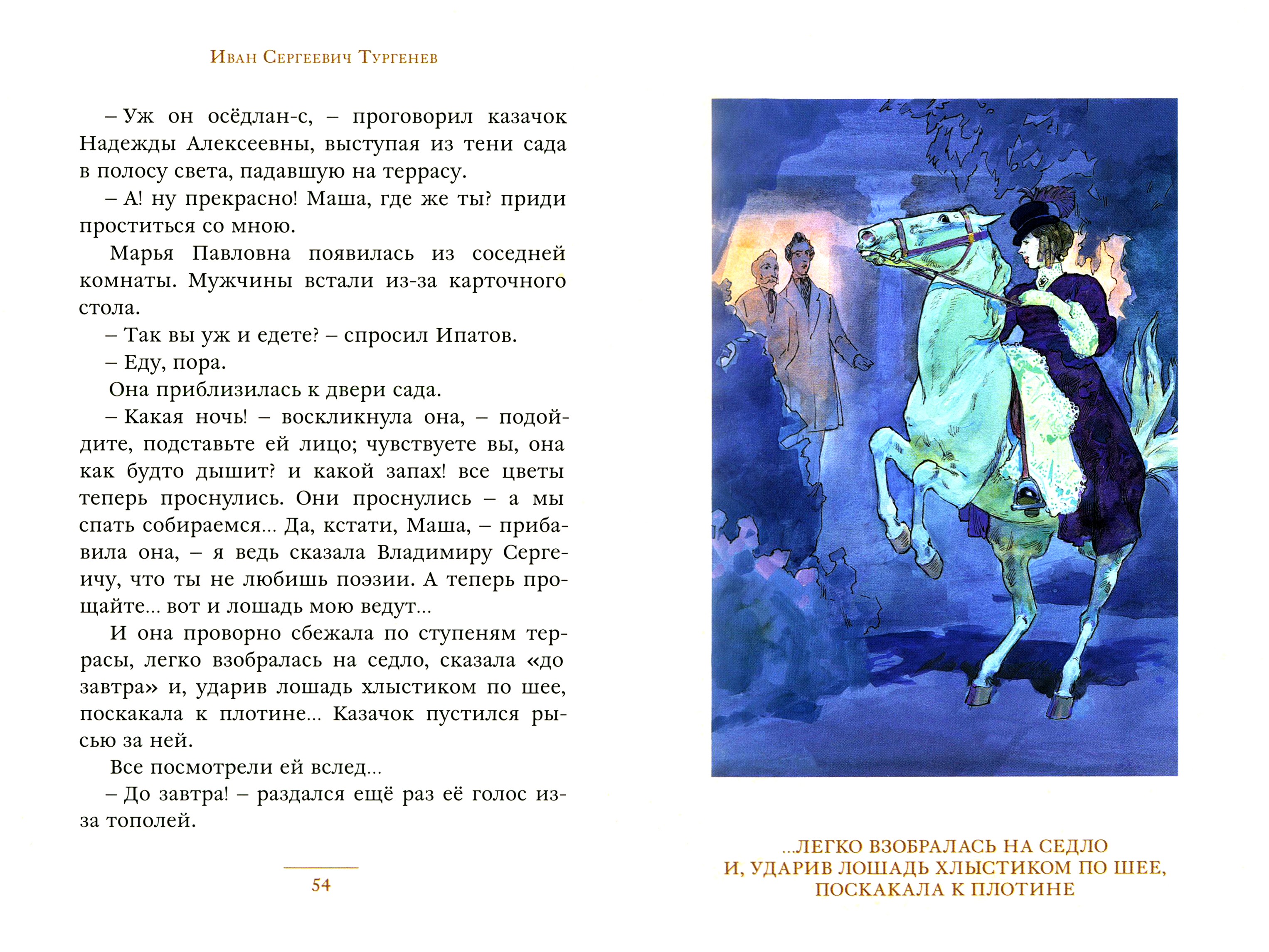 Книга ИД Мещерякова Затишье - фото 4