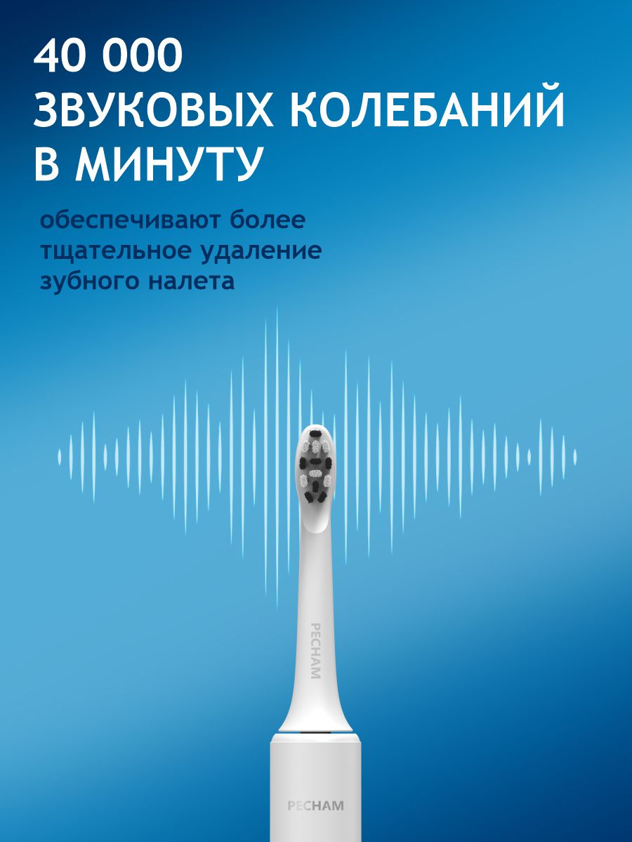 Зубная щетка электрическая PECHAM - фото 6