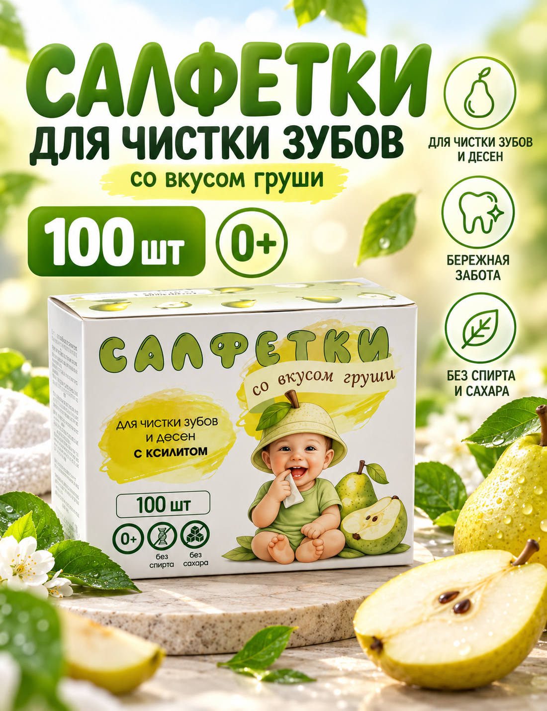 Влажные салфетки LikeForm для полости рта 100 шт. - фото 1
