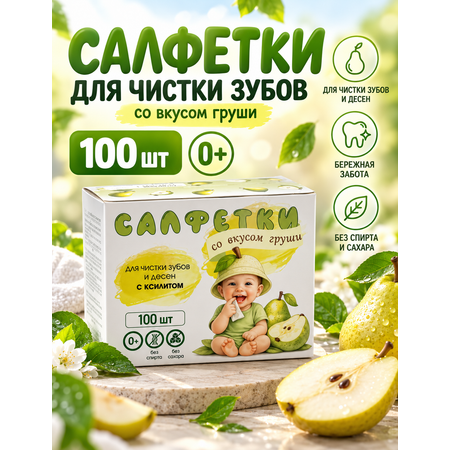 Влажные салфетки LikeForm для полости рта 100 шт.