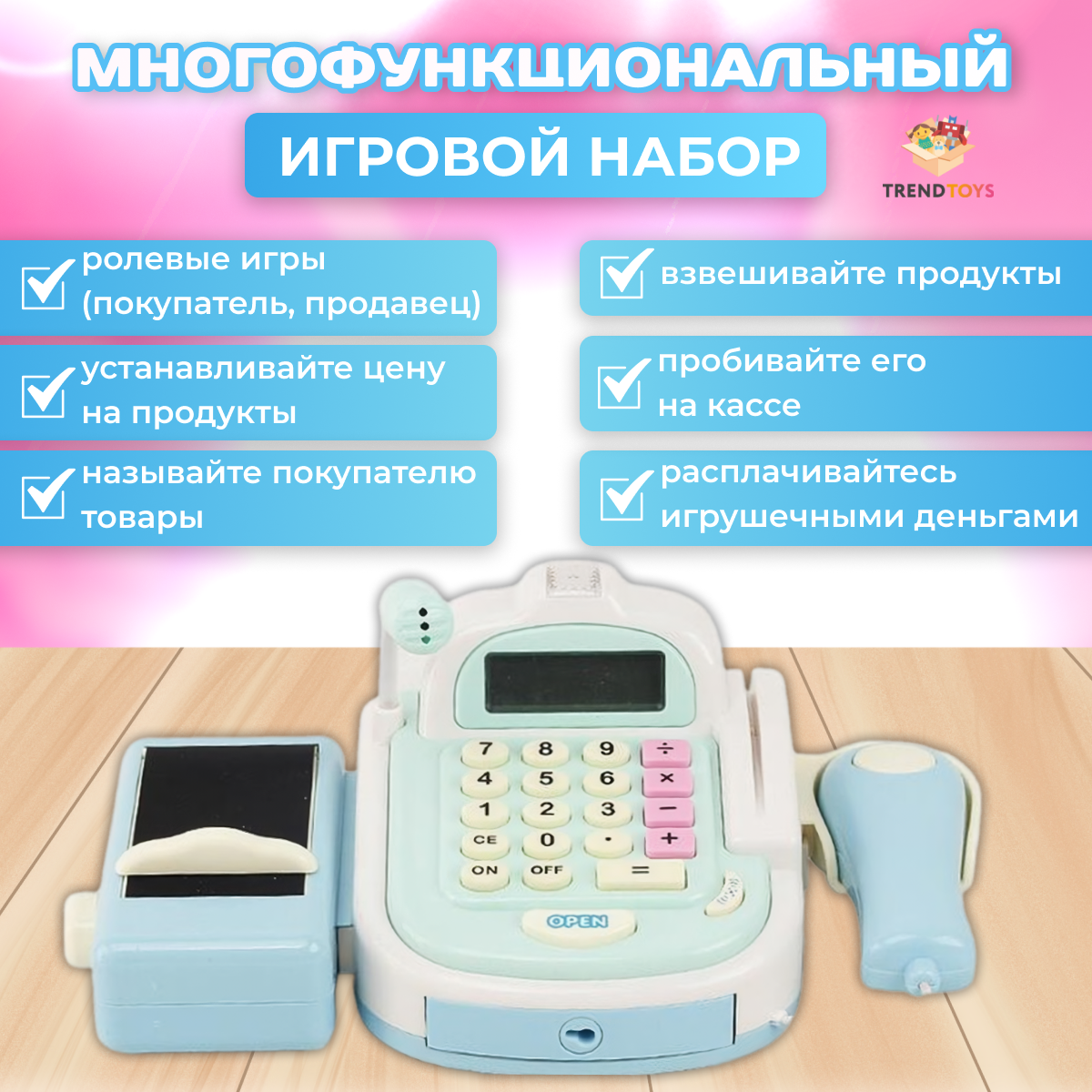 Игровой набор TrendToys касса, продукты - фото 6