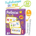 Настольная игра АЙРИС-пресс Ребусы-угадайки 6+