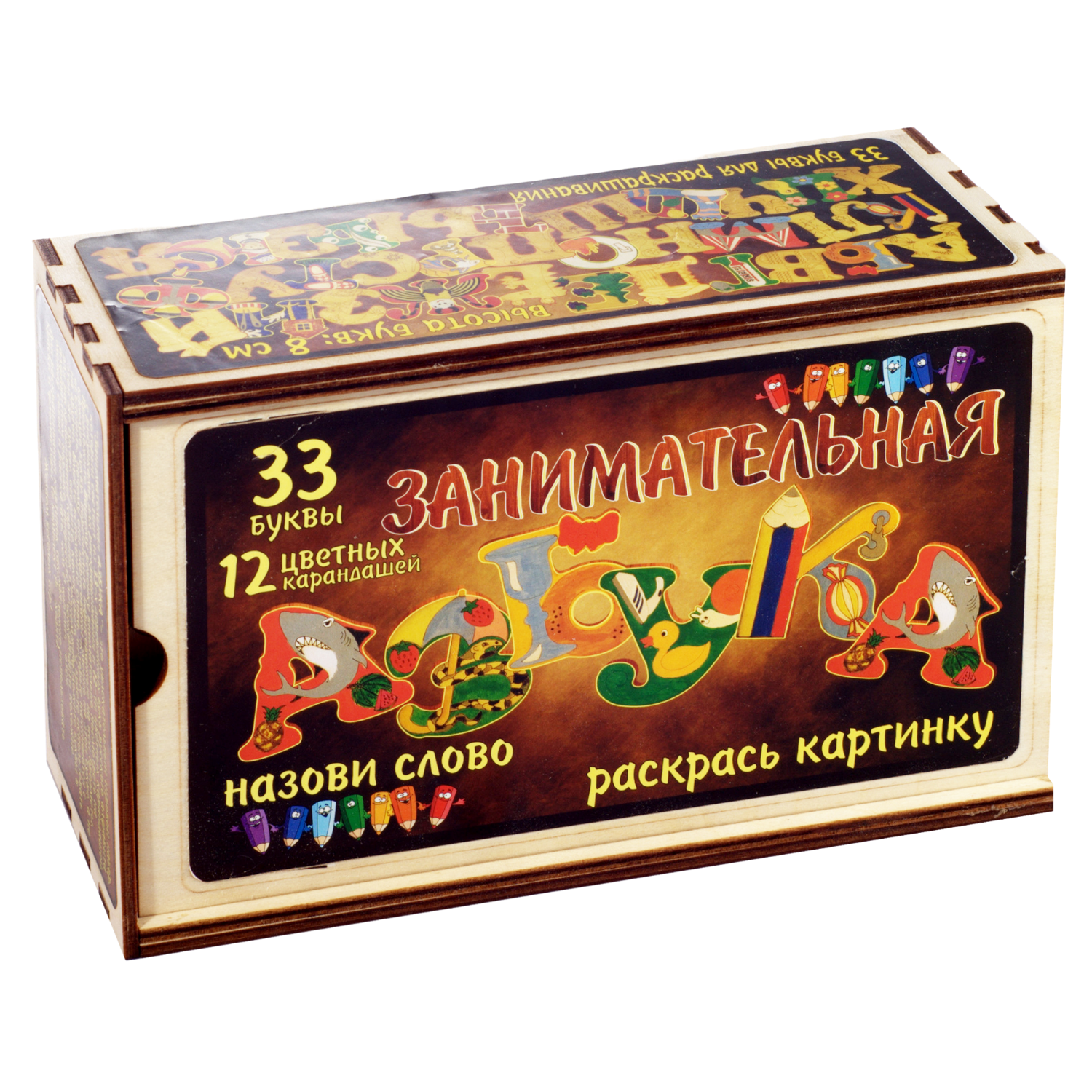 Развивающая игра Нескучные игры Занимательная азбука - фото 1