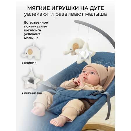 Детский шезлонг AmaroBaby Baby relax синий
