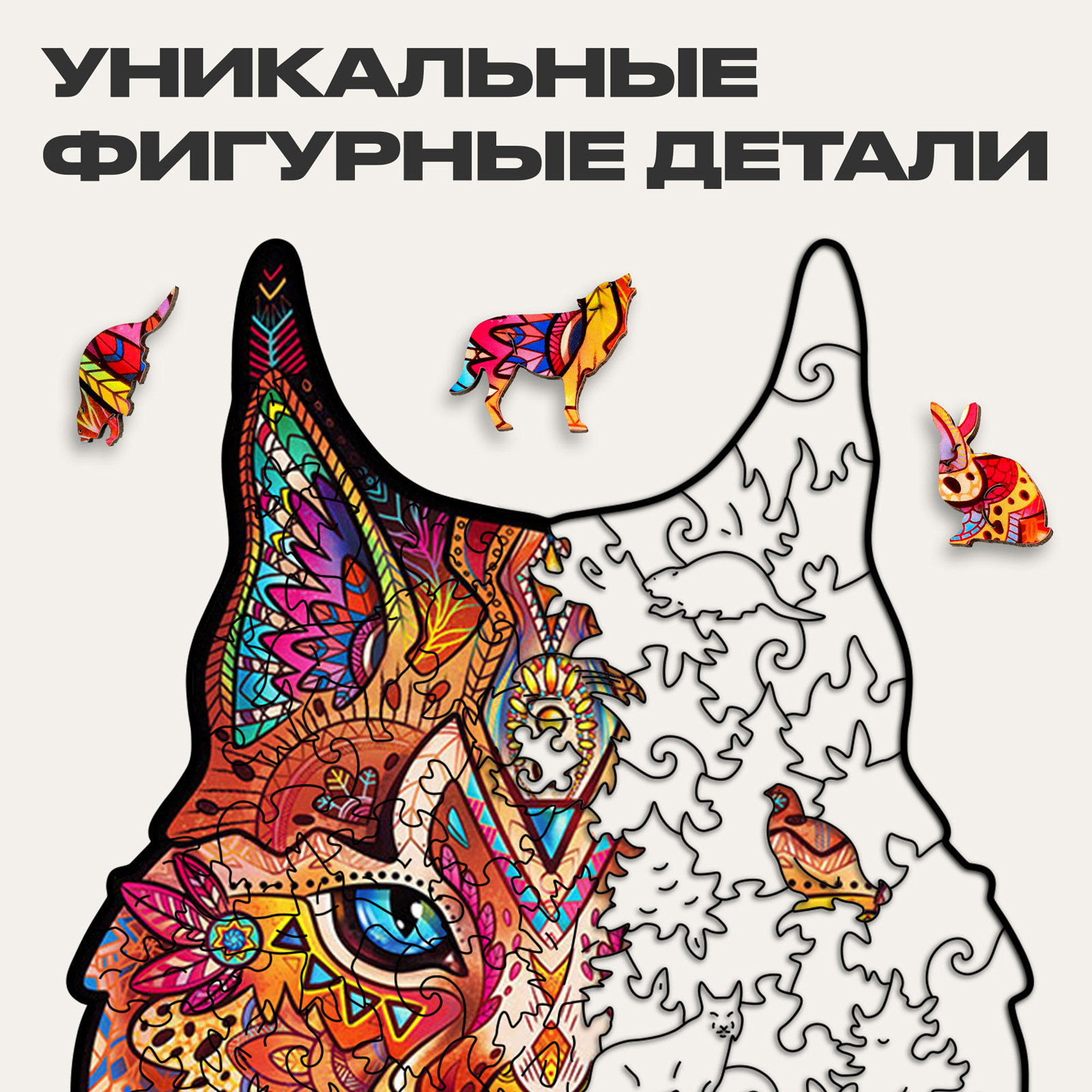 Пазл UNIDRAGON деревянный - фото 4